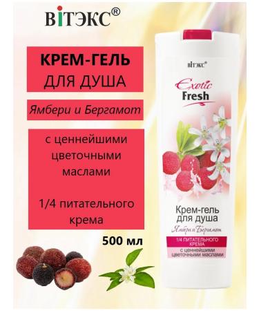 Biteks Cream for shower Gel Yambury and Bergamot Exotic Fresh