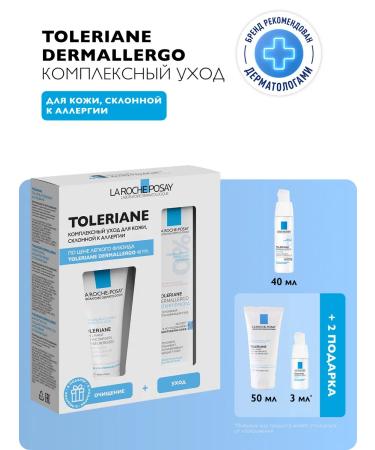 LA Roche-Posay Toleriane set of complex care for moisturizing and nutrition