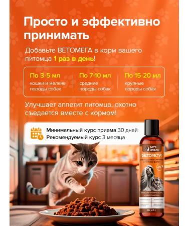 Pet's health Omega-3 salmon oil with vitamin A for dogs and cats - Buy Online on GoSupps.com