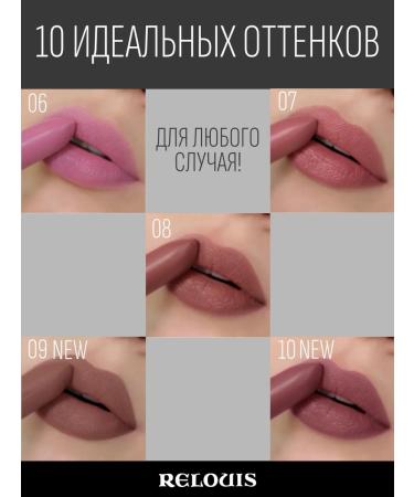 RELOUIS Lipstick matte iCon look tone 08 - Buy Online on GoSupps.com
