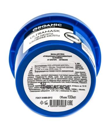 Organic Kitchen Face mask exfoliating with an acids 100 ml - Buy Online on GoSupps.com