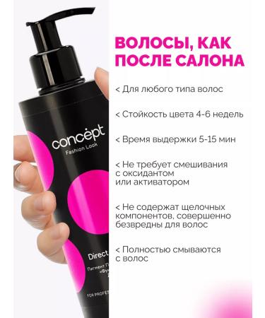 concept Direct -acting pigment for hair fuchsia - Buy Online on GoSupps.com