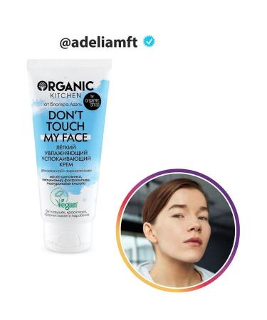 Organic Kitchen Cream for oily skin soothing moisturizing 50 ml - Buy Online on GoSupps.com