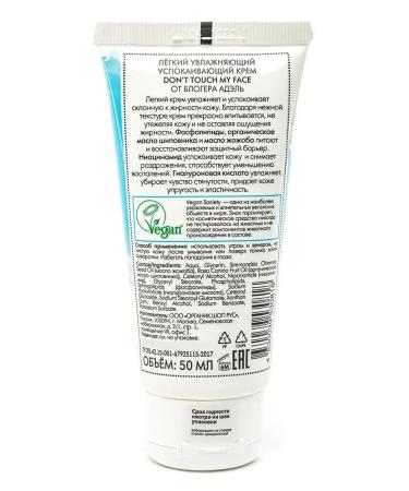 Organic Kitchen Cream for oily skin soothing moisturizing 50 ml - Buy Online on GoSupps.com