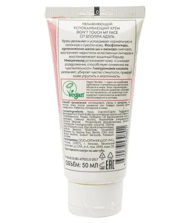 Organic Kitchen Face cream moisturizing a calming nutrient 50 ml - Buy Online on GoSupps.com