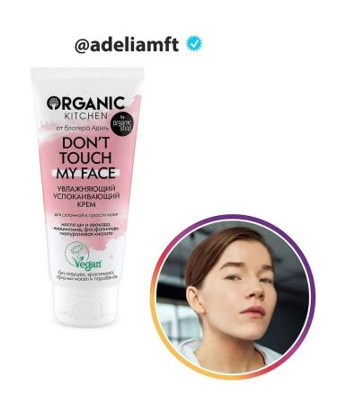 Organic Kitchen Face cream moisturizing a calming nutrient 50 ml - Buy Online on GoSupps.com