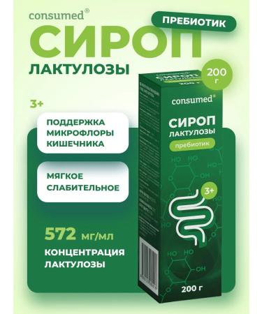 Consumed Syrup lactulose laxative from constipation 200g