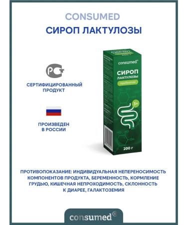 Consumed Syrup lactulose laxative from constipation 200g - Buy Online on GoSupps.com