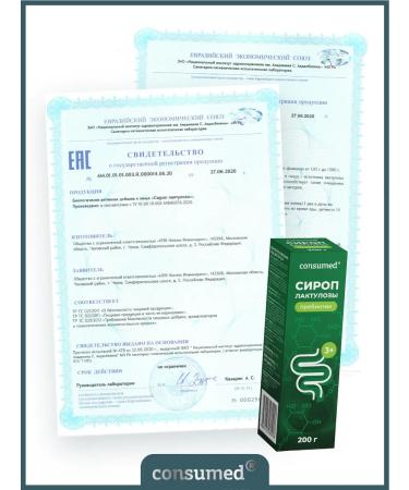 Consumed Syrup lactulose laxative from constipation 200g - Buy Online on GoSupps.com