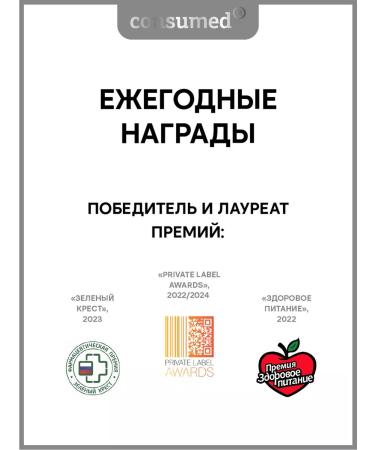 Consumed Syrup lactulose laxative from constipation 200g - Buy Online on GoSupps.com