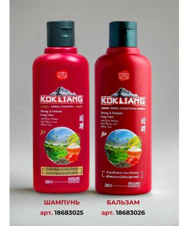 Kokliang Hair shampoo for volume 200 ml - Buy Online on GoSupps.com