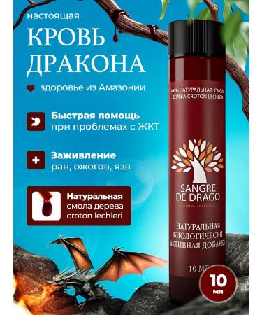 Dragon's Blood Natural antioxidant for gastritis and stomach diseases