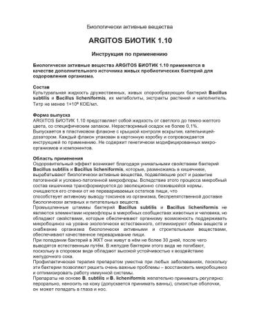 ARGITOS Probiotics for the intestines detox for children and adults - Buy Online on GoSupps.com