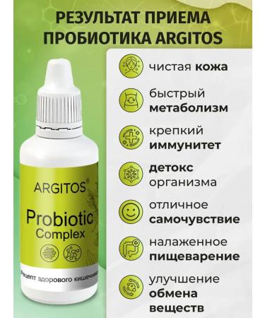ARGITOS Probiotics for the intestines detox for children and adults - Buy Online on GoSupps.com