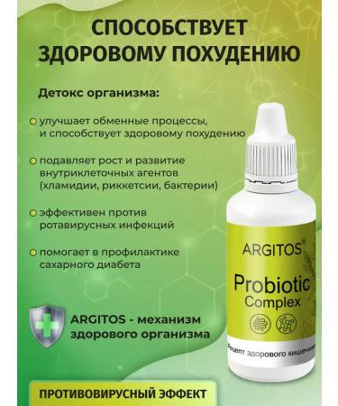 ARGITOS Probiotics for the intestines detox for children and adults - Buy Online on GoSupps.com