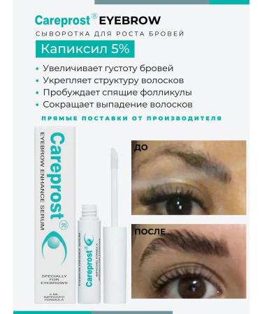 CAREPROST Peptide serum for the growth of eyebrows carprost capxil 5%