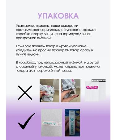 CAREPROST Peptide serum for the growth of eyebrows carprost capxil 5% - Buy Online on GoSupps.com