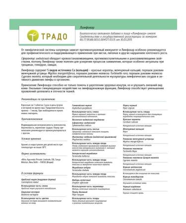 TRADO Lymphocar detoxification of lymphatic to health - Buy Online on GoSupps.com