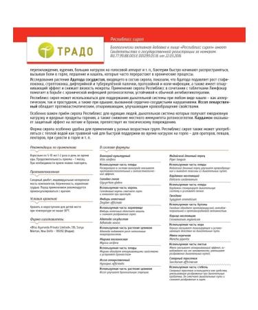 Trado Respibliss Syrup for the respiratory system - Buy Online on GoSupps.com