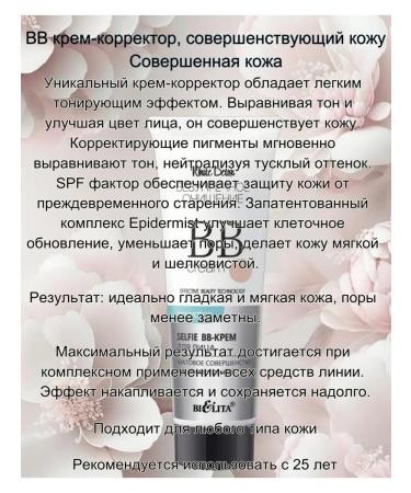 Vitex BB Corrector Perfect Skin 2 pcs+ sponge - Buy Online on GoSupps.com