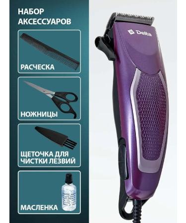 Delta Hair and beard cutting machine Professional