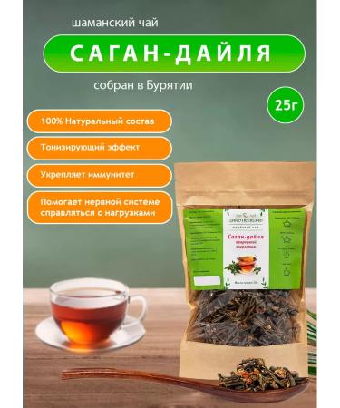 Incredibly useful Tea Sagan Dyilya with color Rhododendron Adams
