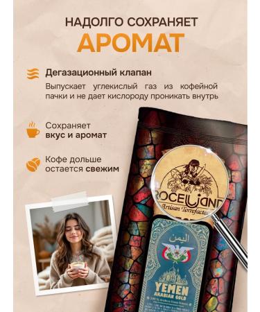 Brocelliande Coffee in grains 1 kg Yemen 100% Arabica - Buy Online on GoSupps.com