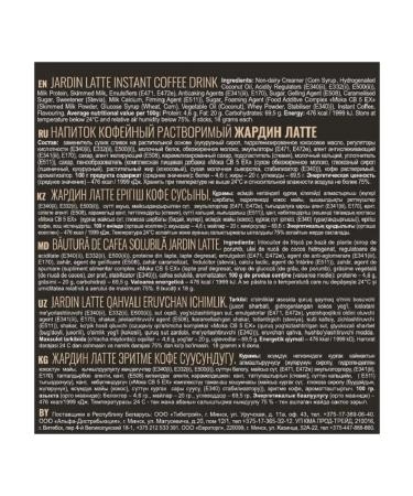 Jardin coffee in sticks soluble Latte 3B1 18GX8pcs - Buy Online on GoSupps.com