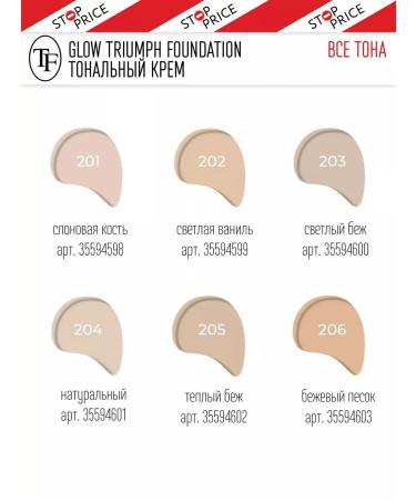 TF Cosmetics Glow Triumph Foundation SPF-15 30 ml - Buy Online on GoSupps.com