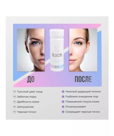 Elastik Enzyme powder for washing the face and body - Buy Online on GoSupps.com