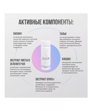 Elastik Enzyme powder for washing the face and body - Buy Online on GoSupps.com