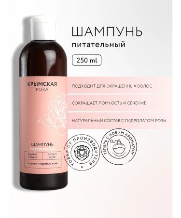 Crimean rose Hair shampoo is nutritious