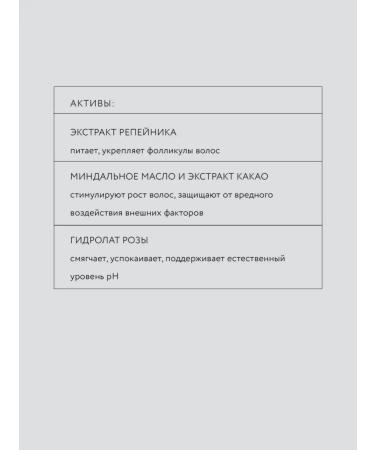 Crimean rose Hair shampoo is nutritious - Buy Online on GoSupps.com