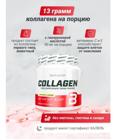 BioTechUSA Collagen and hyaluronic acid Collagen 300 g. Malina - Buy Online on GoSupps.com