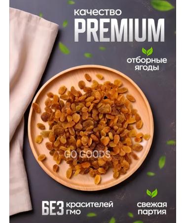 GO GOODS Raisins of a minor dried 1 kg - Buy Online on GoSupps.com