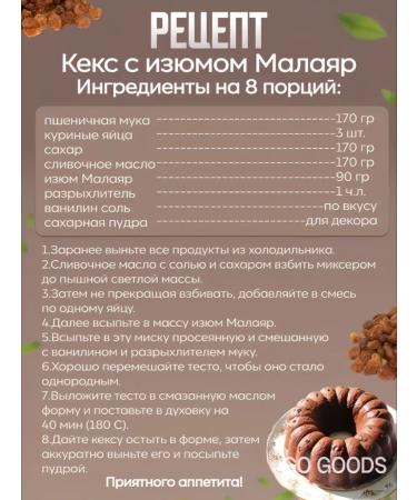 GO GOODS Raisins of a minor dried 1 kg - Buy Online on GoSupps.com