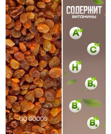 GO GOODS Raisins of a minor dried 1 kg - Buy Online on GoSupps.com