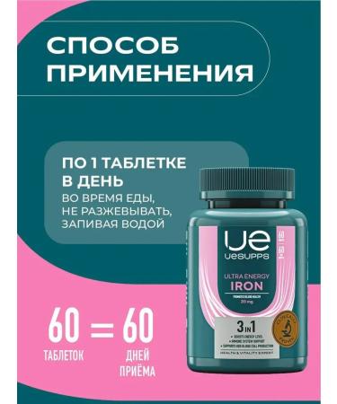 UESUPPS Iron Vitamins 60 Ultra Energy capsules - Buy Online on GoSupps.com