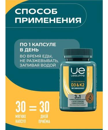 UESUPPS Vitamin D 3 K2 30 Ultra Energy 2000 Capsules - Buy Online on GoSupps.com