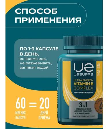 UESUPPS B vitamins B 60 Ultra Energy capsules - Buy Online on GoSupps.com