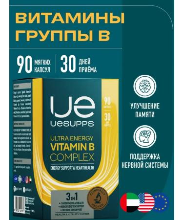 UESUPPS B vitamins Complex 90 pcs Ultra Energy