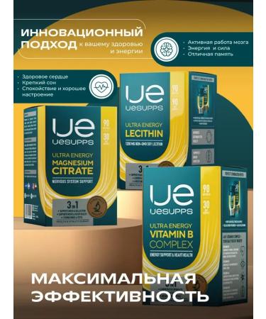 UESUPPS B vitamins Complex 90 pcs Ultra Energy - Buy Online on GoSupps.com