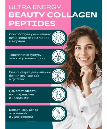 UESUPPS Peptides collagen powder 150 g Ultra Energy - Buy Online on GoSupps.com