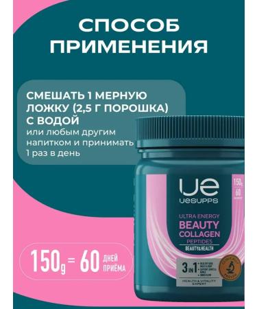 UESUPPS Peptides collagen powder 150 g Ultra Energy - Buy Online on GoSupps.com