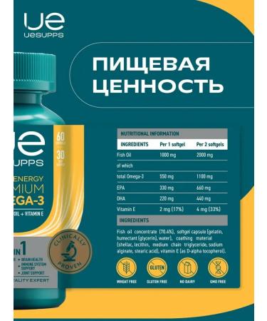 UESUPPS Vitamins E and Omega 3 60 Ultra Energy capsules fish oil - Buy Online on GoSupps.com