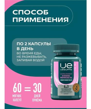 UESUPPS Oil of the evening Ultra Energy 60 pcs - Buy Online on GoSupps.com