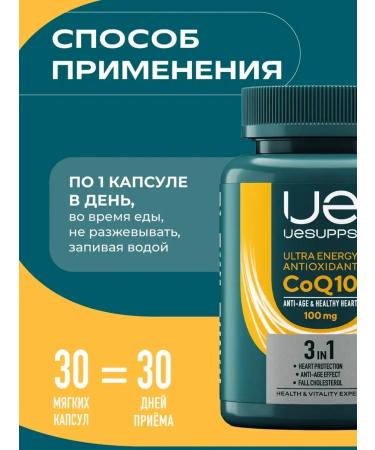 UESUPPS Coenzyme Q10 100 mg Ultra Energy 30 capsules - Buy Online on GoSupps.com