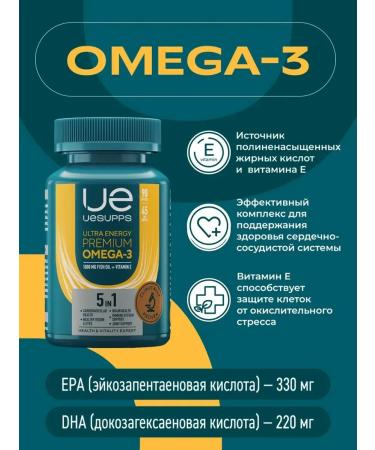 UESUPPS Vitamins E and Omega 3 90 Ultra Energy capsules fish oil - Buy Online on GoSupps.com