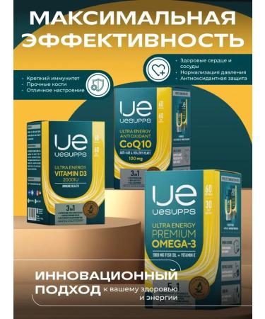 UESUPPS Vitamins E and Omega 3 90 Ultra Energy capsules fish oil - Buy Online on GoSupps.com