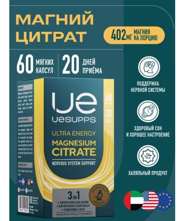 UESUPPS 60 Ultra Energy